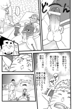 Page 8 of Honjitsu no Special Drink