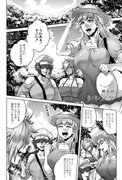 Page 113 of Hachishaku Hachiwa Keraku Meguri - Igyou Kaikitan