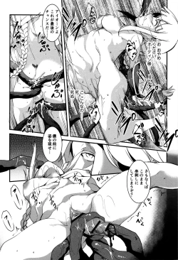 Page 171 of Shikyuu Yuugi