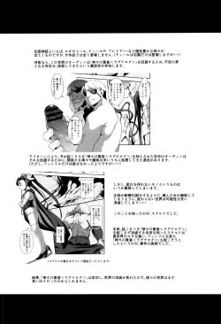 Page 194 of Shikyuu Yuugi