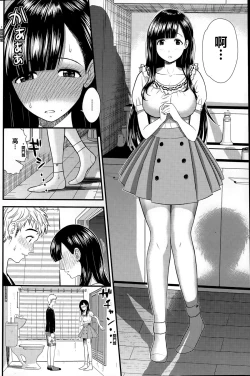 Page 8 of Fushidara Friend | Loose Friend