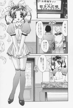 Page 117 of Seifuku Shojo Tengoku