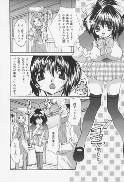 Page 138 of Seifuku Shojo Tengoku