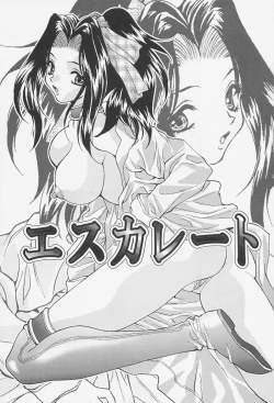 Page 154 of Seifuku Shojo Tengoku