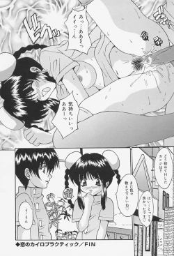 Page 42 of Seifuku Shojo Tengoku