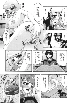 Page 15 of [Complete Box (Ayakawa Hisashi) DESTINY GIRLs (Gundam SEED DESTINY) [Digital]