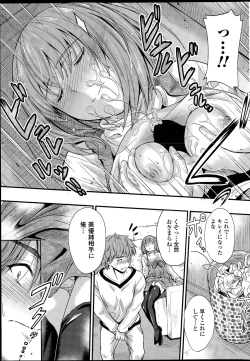 Page 13 of Ishiki no Kyoukaisen Ch. 1-2