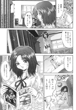 Page 40 of Seiyoku Shori Kyoushitsu