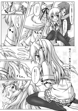 Page 10 of Uchi no Pet Jijou