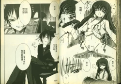 Page 41 of 反逆的魯魯修3