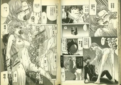 Page 18 of 反逆的魯魯修2