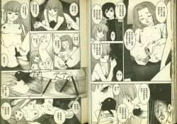 Page 24 of 反逆的魯魯修2