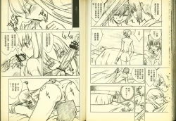 Page 48 of 反逆的魯魯修2