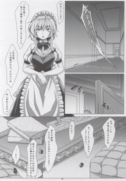 Page 21 of Touhouhimekamiden San