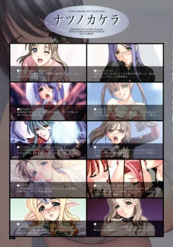 Page 15 of Natsu no Kakera