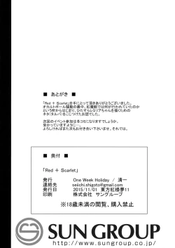 Page 17 of Red + Scarlet