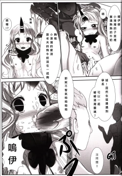 Page 14 of 發現 ! 深海幼棲 | Discovery! Abyssal Loli Dwellers