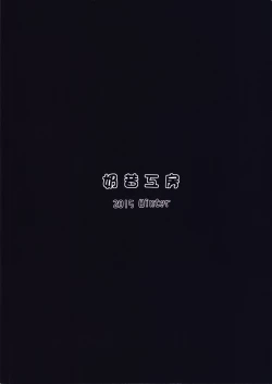 Page 26 of 發現 ! 深海幼棲 | Discovery! Abyssal Loli Dwellers