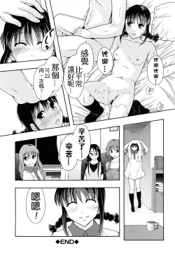 Page 107 of Shoujogata Seishoriyou Nikubenki - Meat toilet for girl type processing