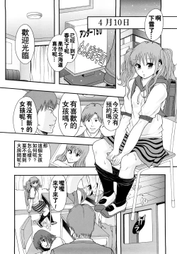 Page 141 of Shoujogata Seishoriyou Nikubenki - Meat toilet for girl type processing