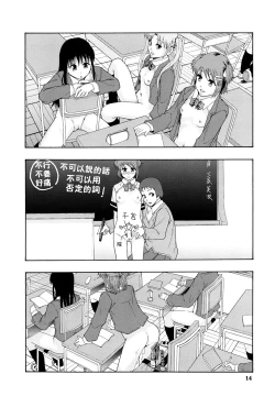 Page 15 of Shoujogata Seishoriyou Nikubenki - Meat toilet for girl type processing