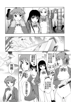 Page 16 of Shoujogata Seishoriyou Nikubenki - Meat toilet for girl type processing