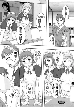 Page 197 of Shoujogata Seishoriyou Nikubenki - Meat toilet for girl type processing