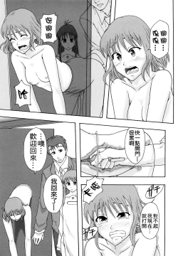 Page 206 of Shoujogata Seishoriyou Nikubenki - Meat toilet for girl type processing