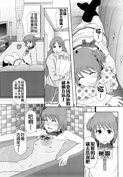 Page 23 of Shoujogata Seishoriyou Nikubenki - Meat toilet for girl type processing