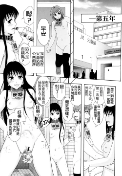 Page 28 of Shoujogata Seishoriyou Nikubenki - Meat toilet for girl type processing