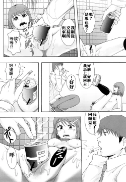 Page 39 of Shoujogata Seishoriyou Nikubenki - Meat toilet for girl type processing