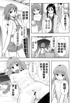 Page 98 of Shoujogata Seishoriyou Nikubenki - Meat toilet for girl type processing