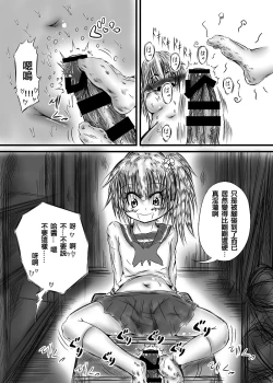 Page 17 of Futanari Kairakudama Jigoku 2