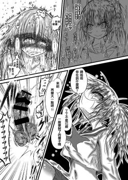 Page 25 of Futanari Kairakudama Jigoku 2