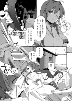 Page 28 of CLANNAD STATION