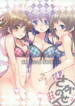 Page 42 of CLANNAD STATION
