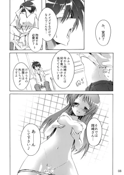 Page 7 of CLANNAD STATION