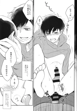 Page 9 of IchiKara no Susume.