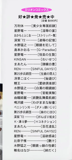 Page 4 of Yarippanashi Hyakurenpatsu