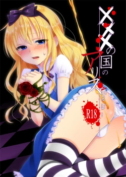 Page 1 of ××× no kuni no Alice