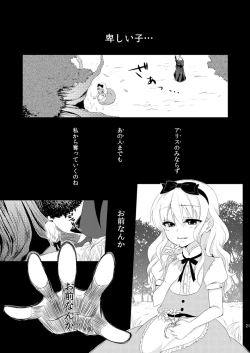 Page 20 of ××× no kuni no Alice