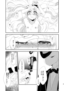 Page 22 of ××× no kuni no Alice