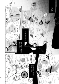 Page 25 of ××× no kuni no Alice