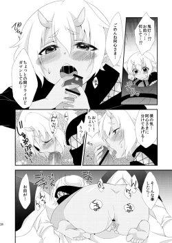 Page 25 of Hoozuki wa Ori no Naka