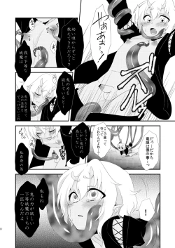 Page 7 of Hoozuki wa Ori no Naka