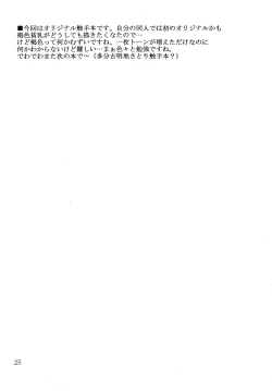 Page 24 of DARK ELF BREAKING