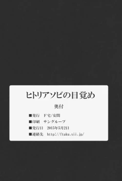 Page 24 of Hitori Asobi no Mezame