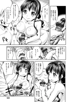 Page 104 of Chutorial!