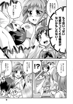 Page 12 of Chutorial!