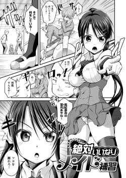 Page 168 of Chutorial!